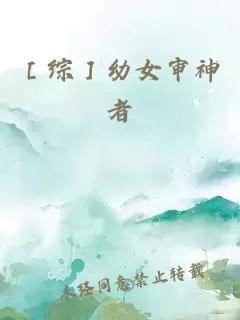 ［综］幼女审神者
