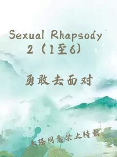 Sexual Rhapsody 2（1至6）