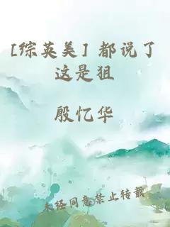 [综英美] 都说了这是狙