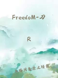 FreedoM-刀
